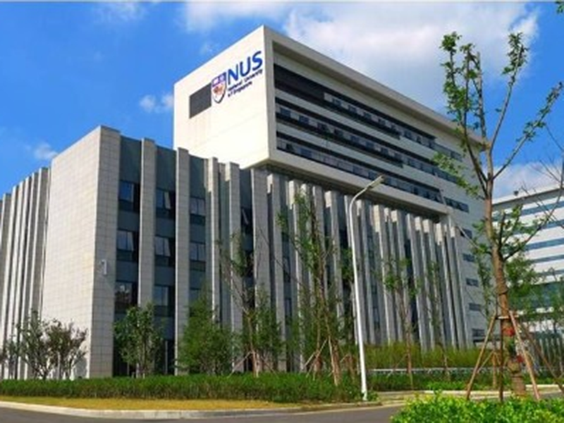 新加坡國立大學(xué)